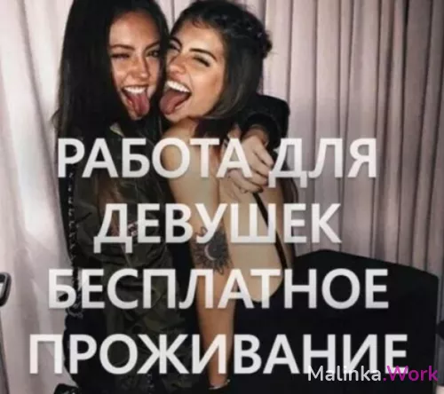Высокооплачиваемая работа